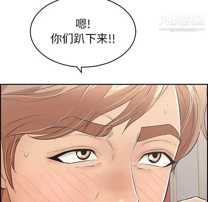 致命的你 第45话 第132页