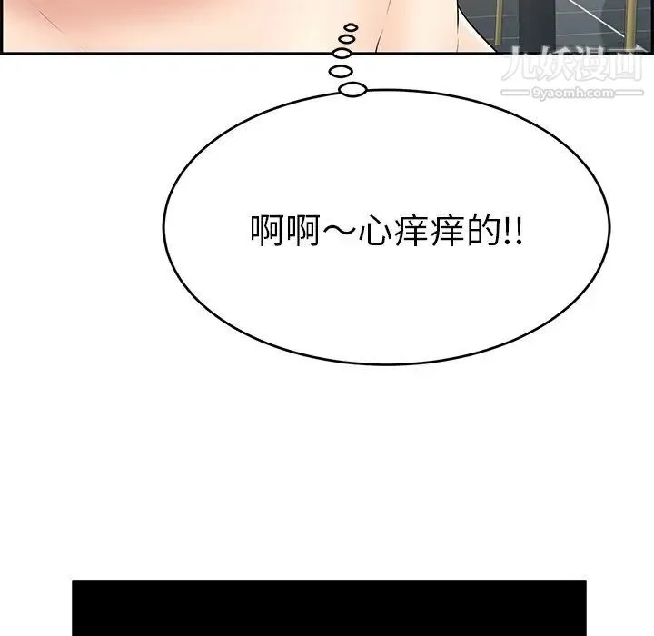 致命的你 第45话 第91页