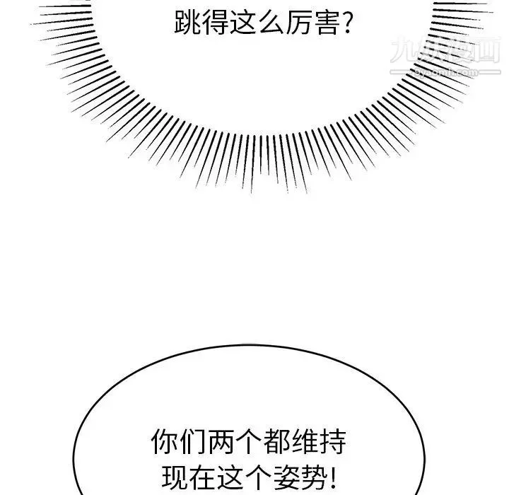 致命的你 第45话 第148页