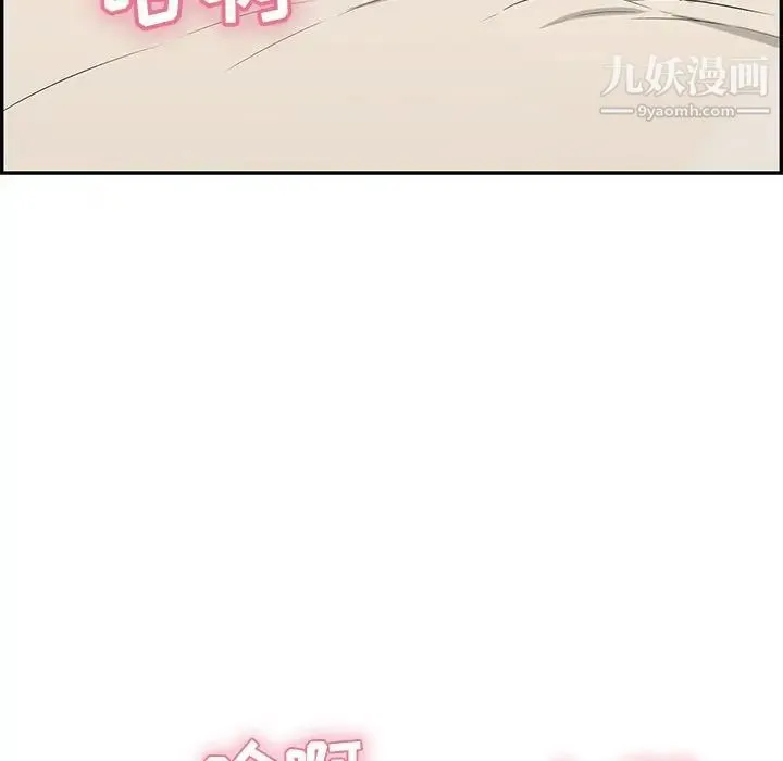 致命的你 第45话 第139页