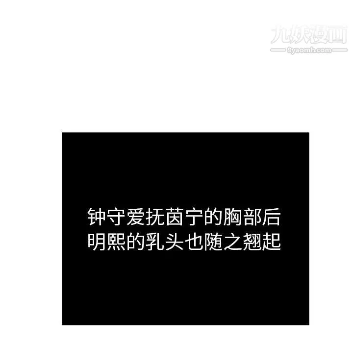 致命的你 第45话 第89页