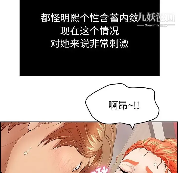 致命的你 第45话 第92页