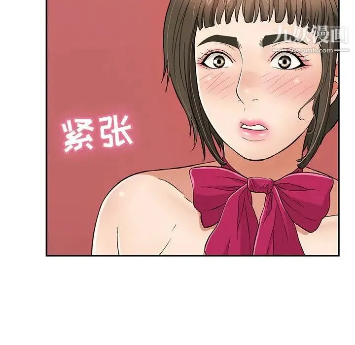 致命的你 第45话 第73页