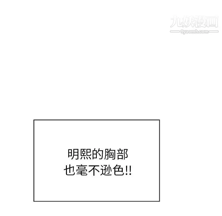致命的你 第45话 第65页