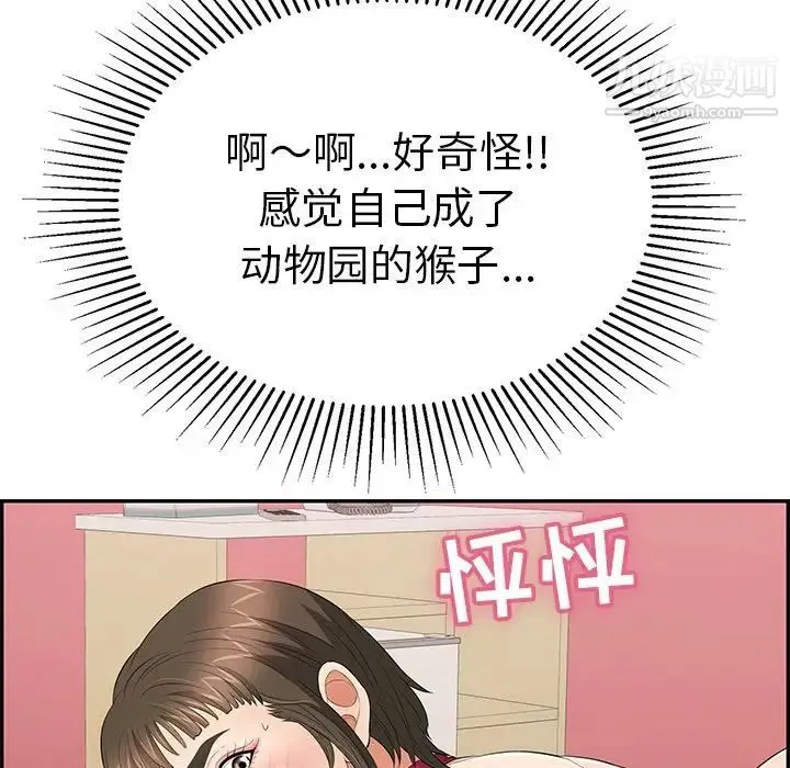 致命的你 第45话 第146页