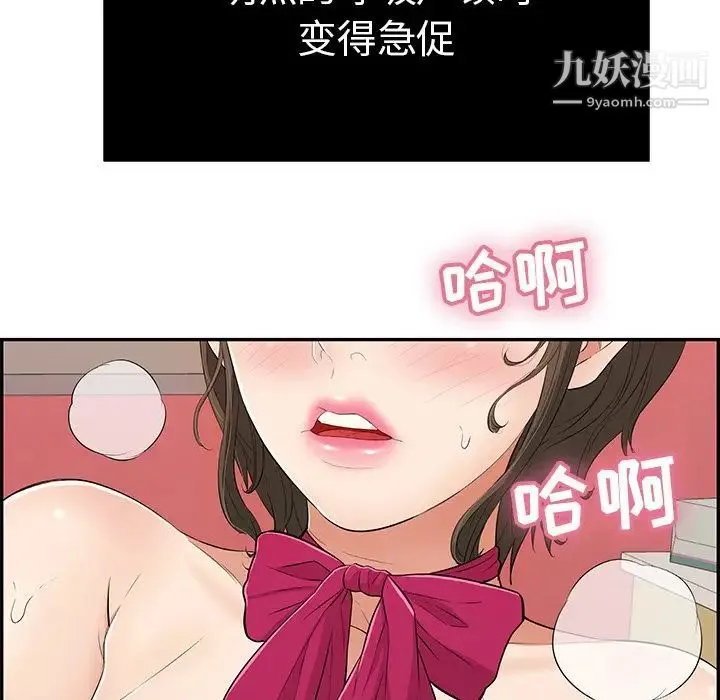 致命的你 第45话 第102页