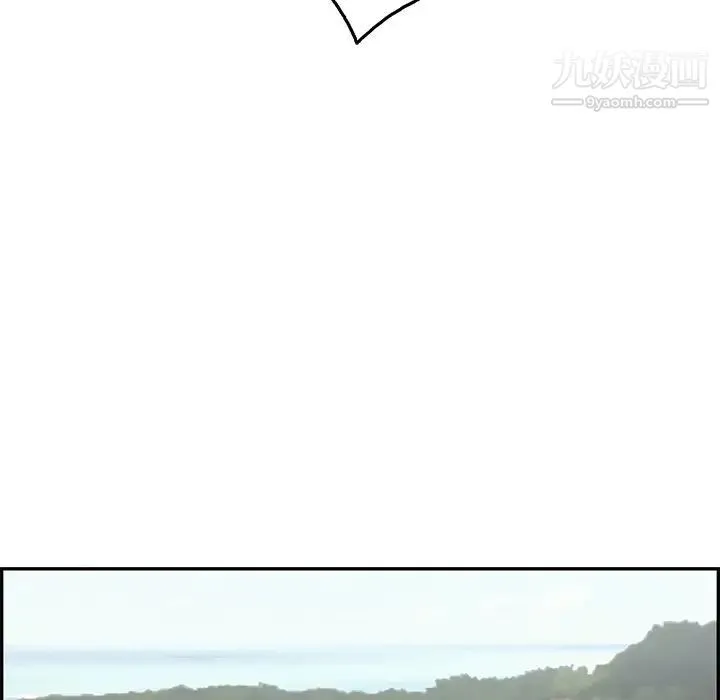 致命的你 第45话 第38页