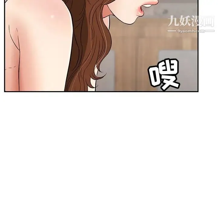 致命的你 第45话 第17页
