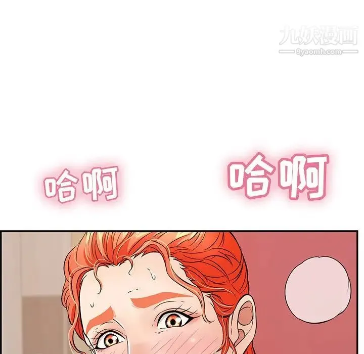 致命的你 第45话 第111页