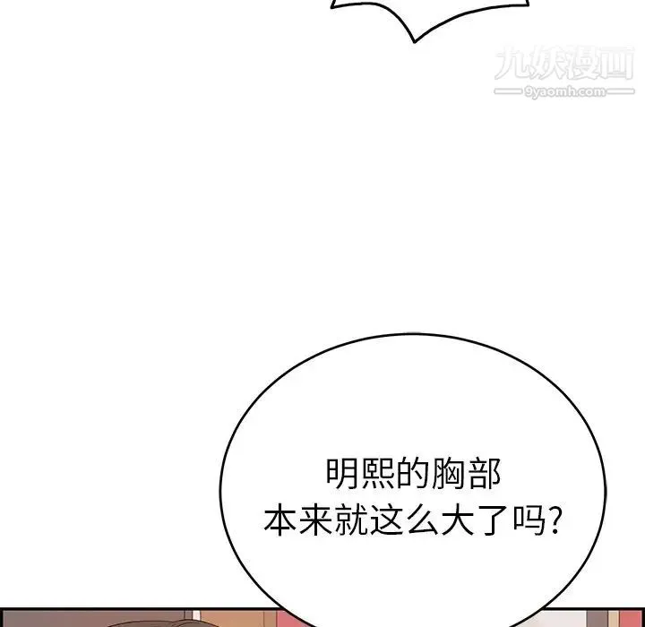 致命的你 第45话 第106页