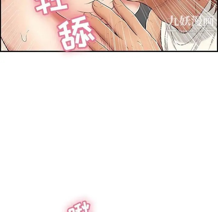 致命的你 第45话 第82页