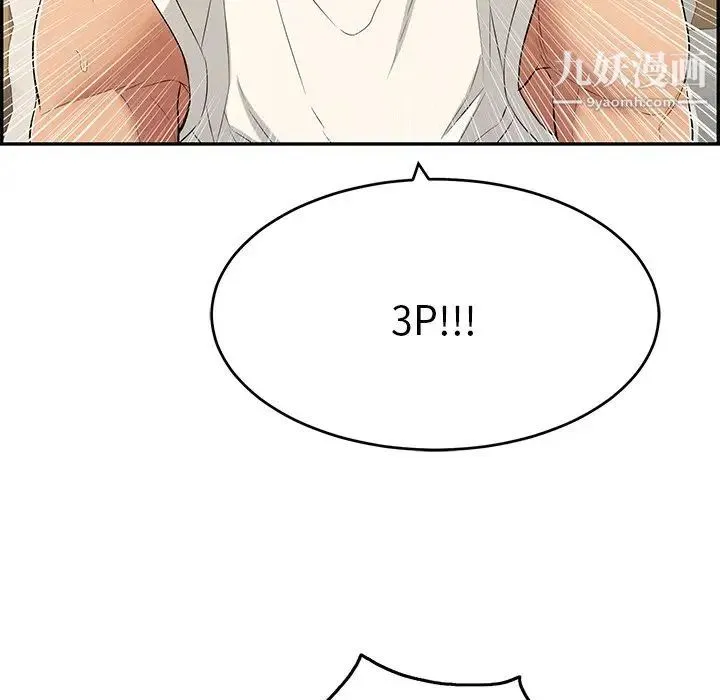致命的你 第45话 第44页