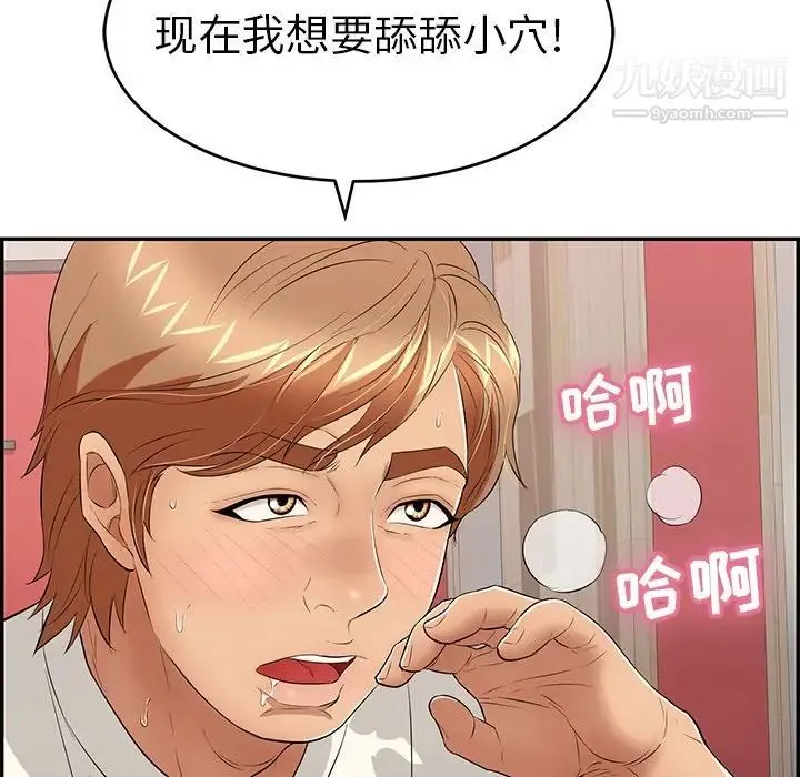致命的你 第45话 第128页