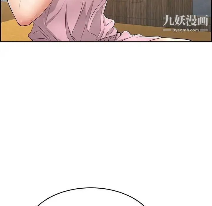 致命的你 第45话 第13页