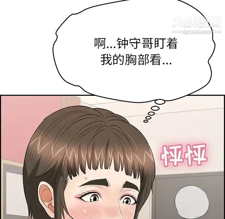 致命的你 第45话 第68页