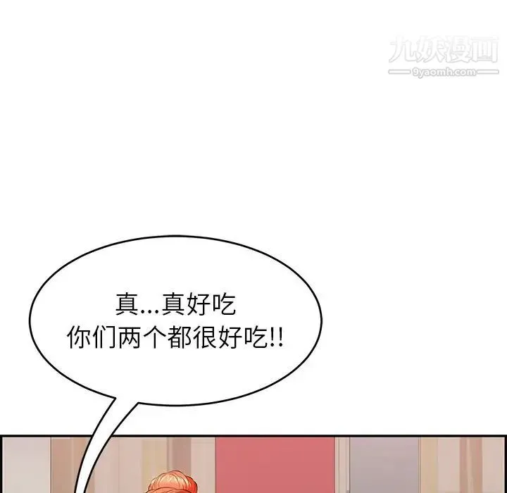致命的你 第45话 第125页