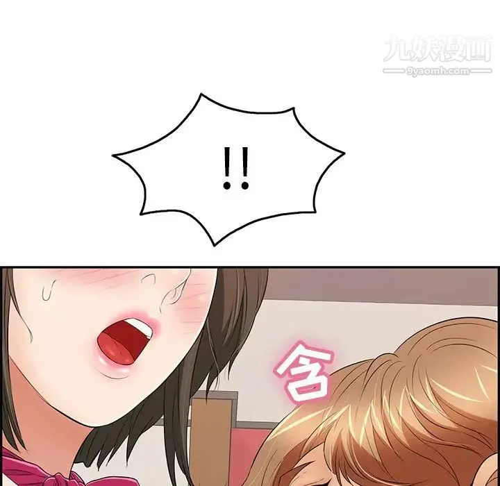 致命的你 第45话 第113页