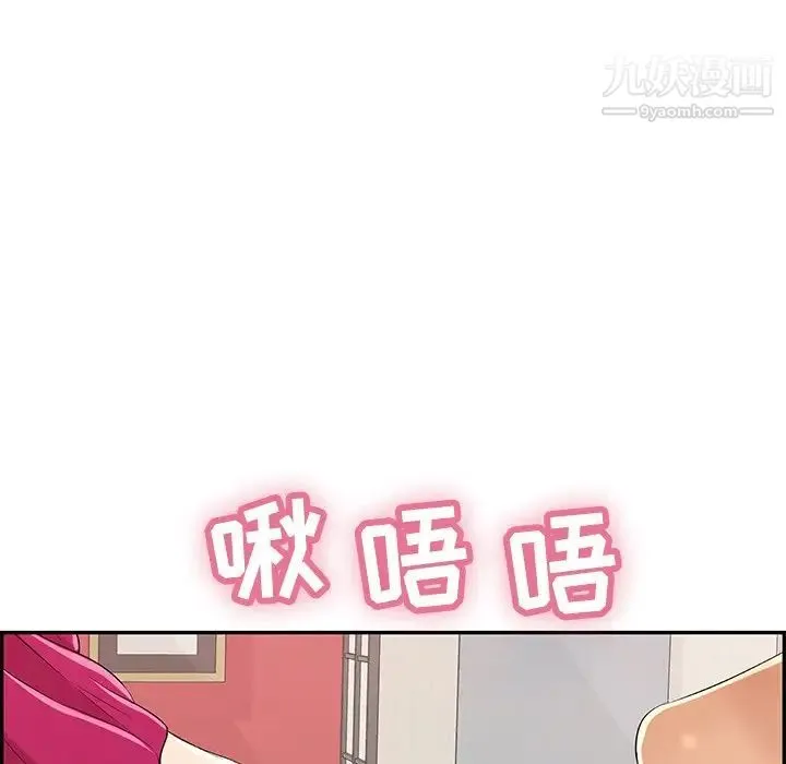 致命的你 第45话 第120页