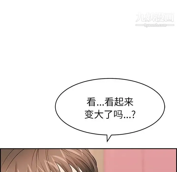 致命的你 第45话 第109页