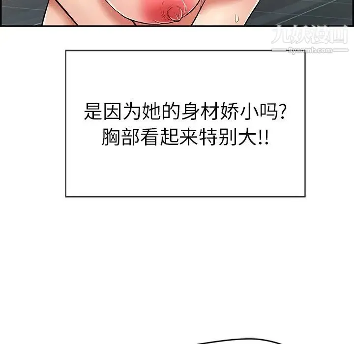 致命的你 第45话 第67页