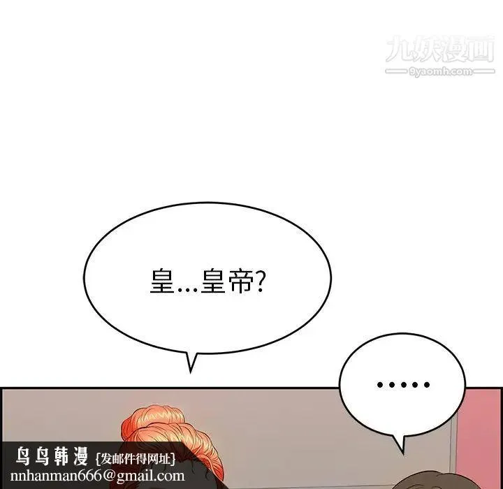 致命的你 第45话 第78页