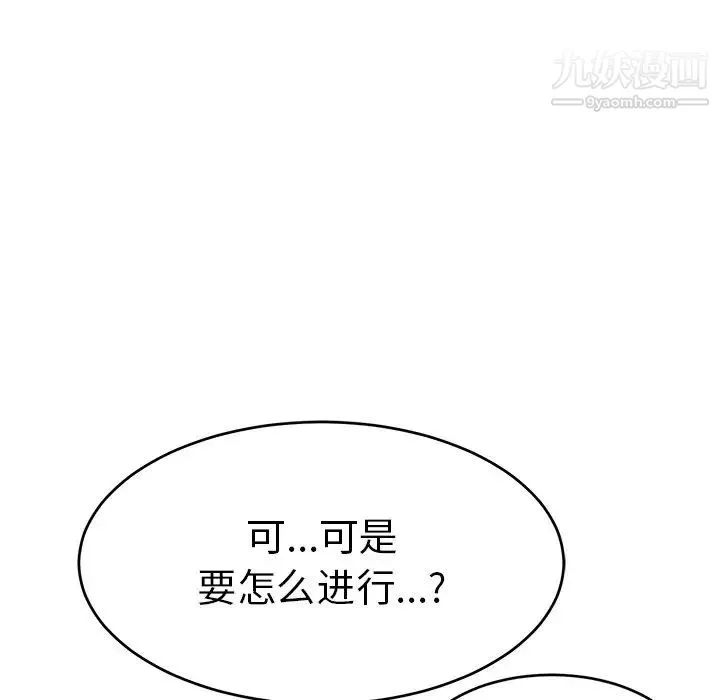 致命的你 第45话 第58页