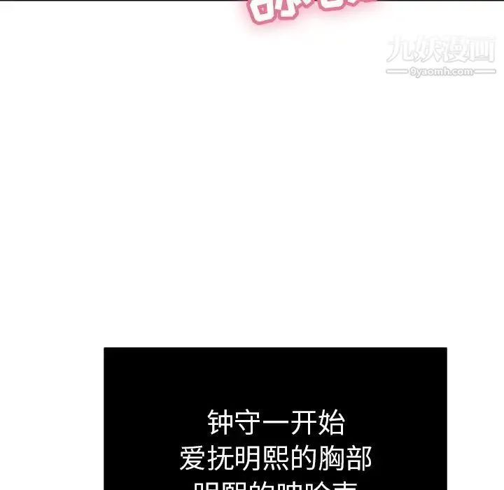 致命的你 第45话 第117页