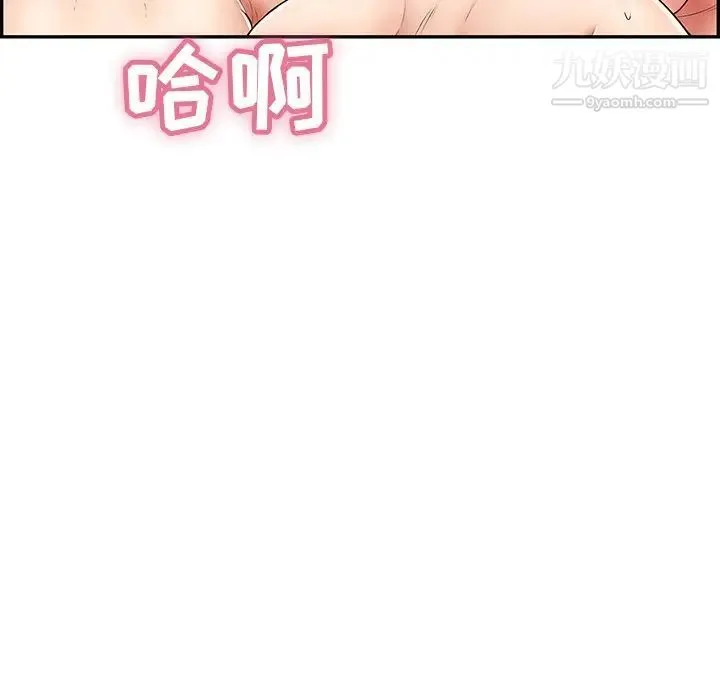 致命的你 第45话 第141页