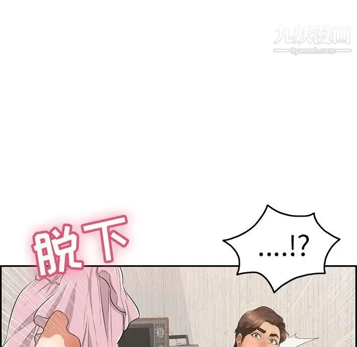 致命的你 第45话 第26页