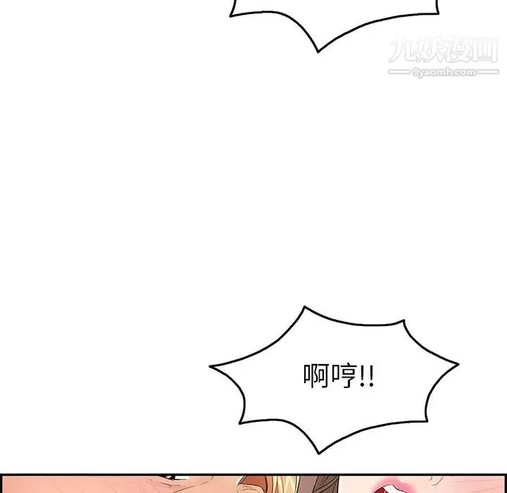 致命的你 第45话 第115页