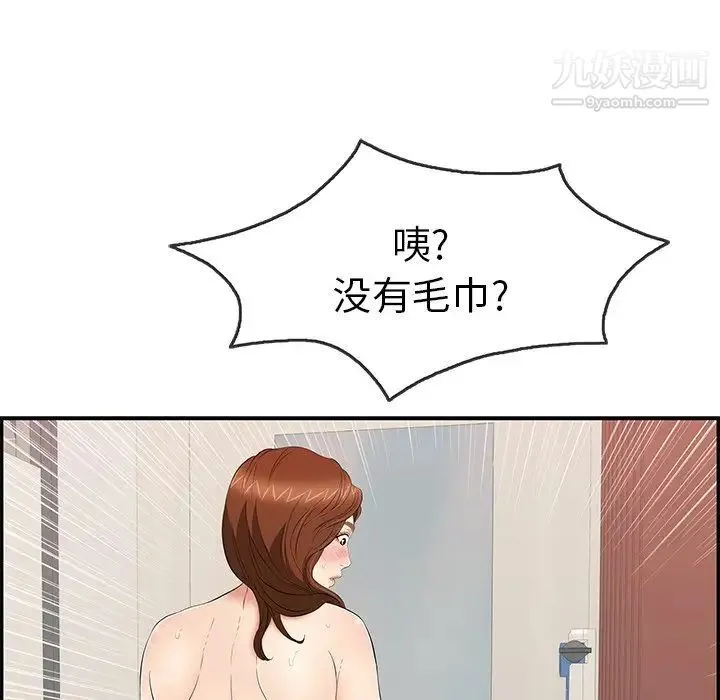 致命的你 第52话 第119页