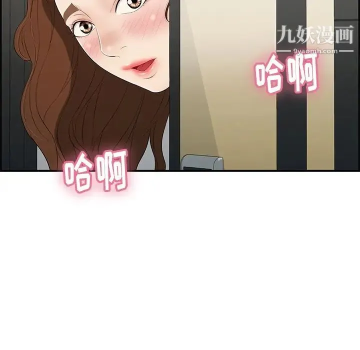 致命的你 第52话 第131页