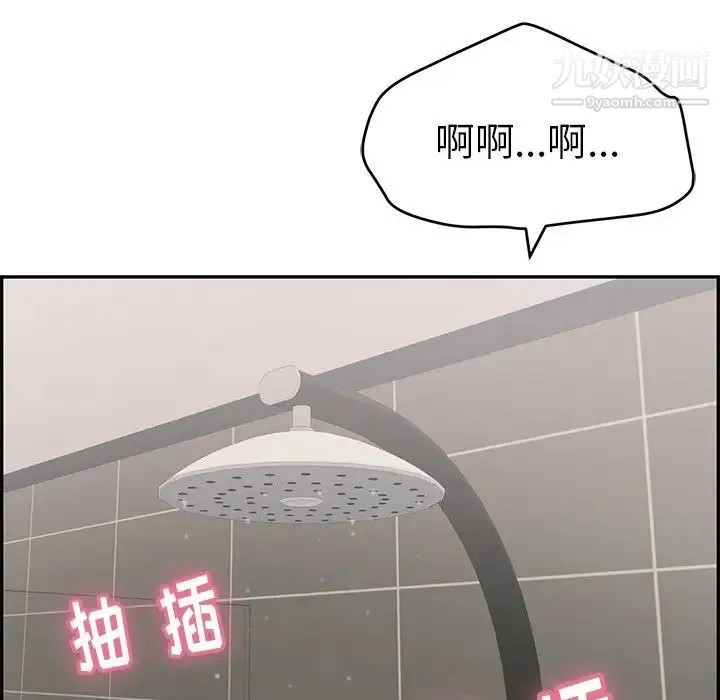 致命的你 第52话 第39页