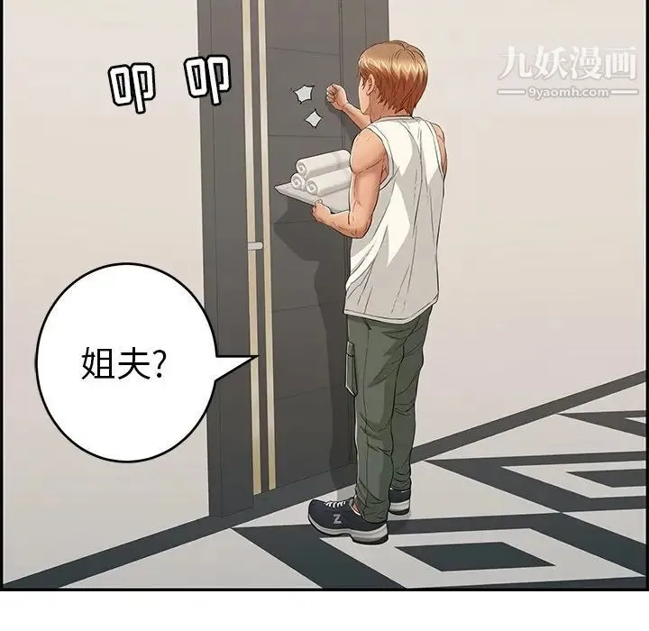 致命的你 第52话 第122页