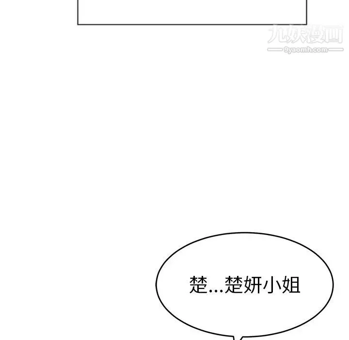 致命的你 第52话 第153页