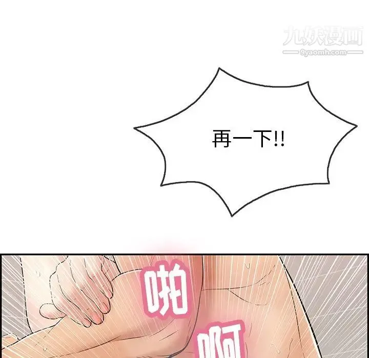 致命的你 第52话 第88页