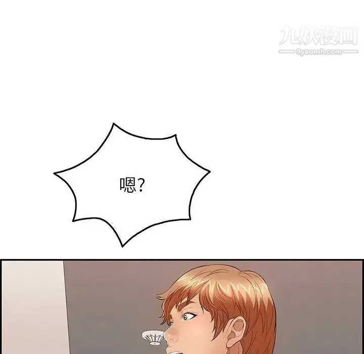 致命的你 第52话 第139页