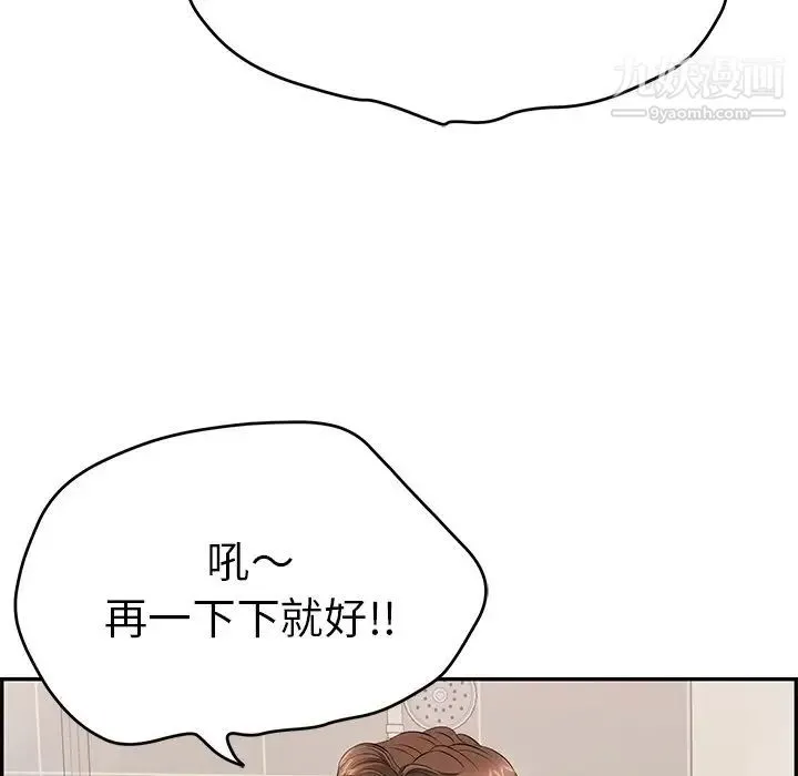 致命的你 第52话 第64页