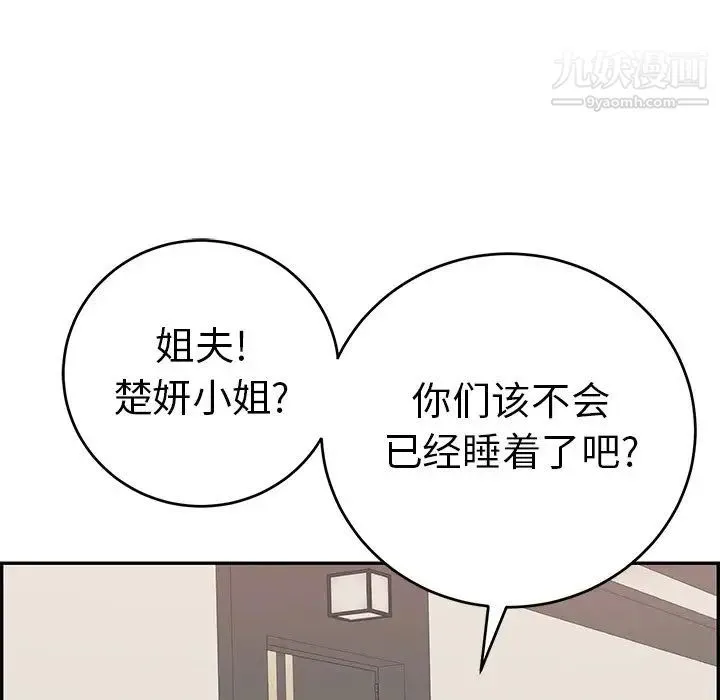 致命的你 第52话 第121页