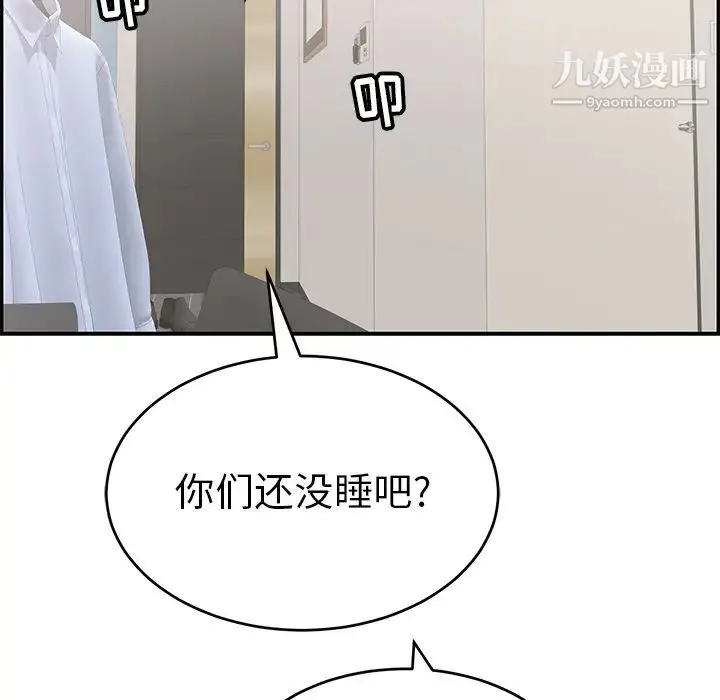 致命的你 第52话 第101页