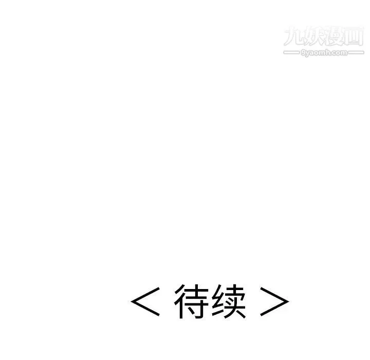 致命的你 第52话 第156页