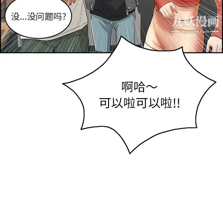 致命的你 第52话 第27页