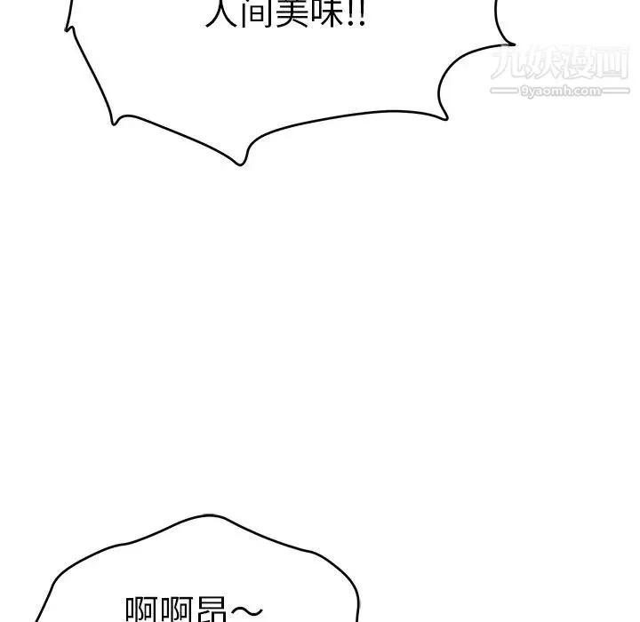 致命的你 第52话 第61页