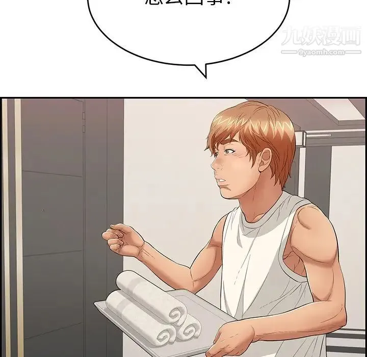 致命的你 第52话 第124页