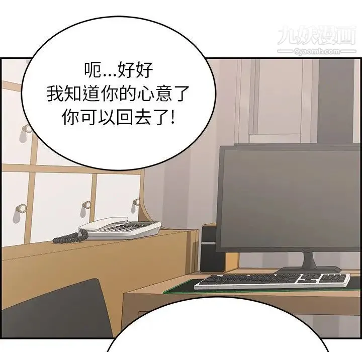 致命的你 第52话 第24页