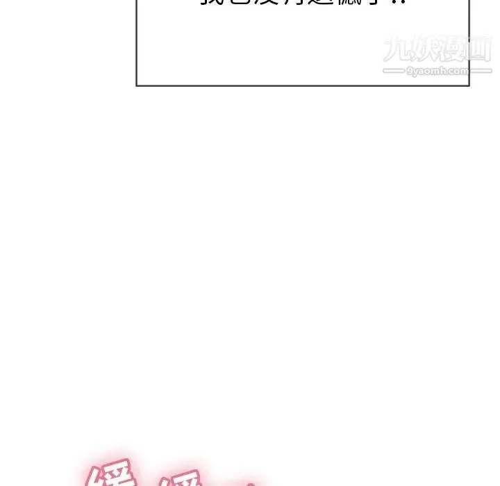 致命的你 第52话 第48页