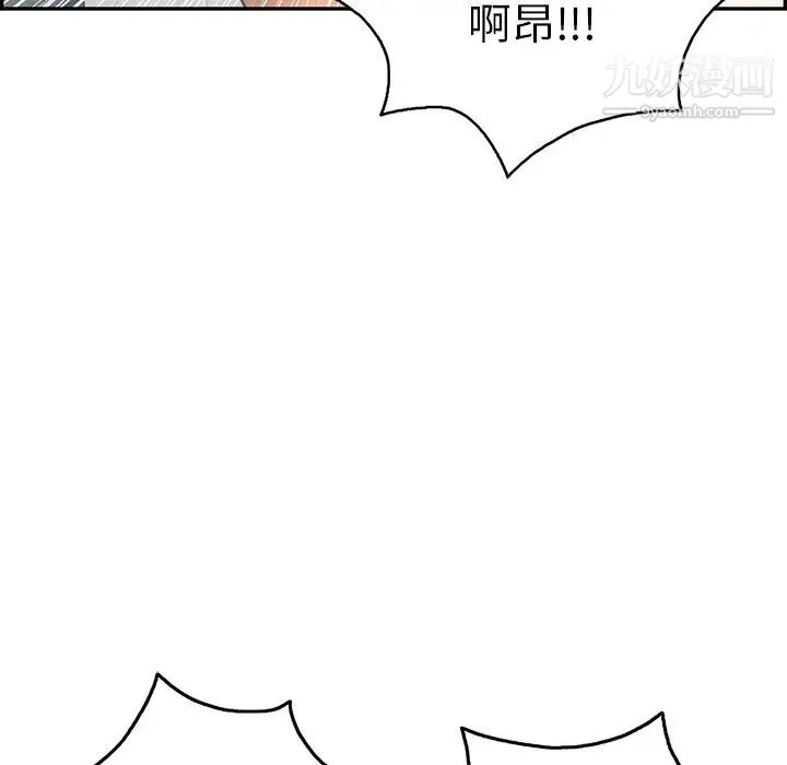 致命的你 第52话 第52页