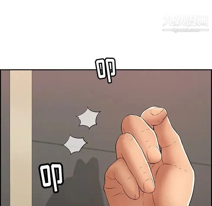 致命的你 第52话 第97页