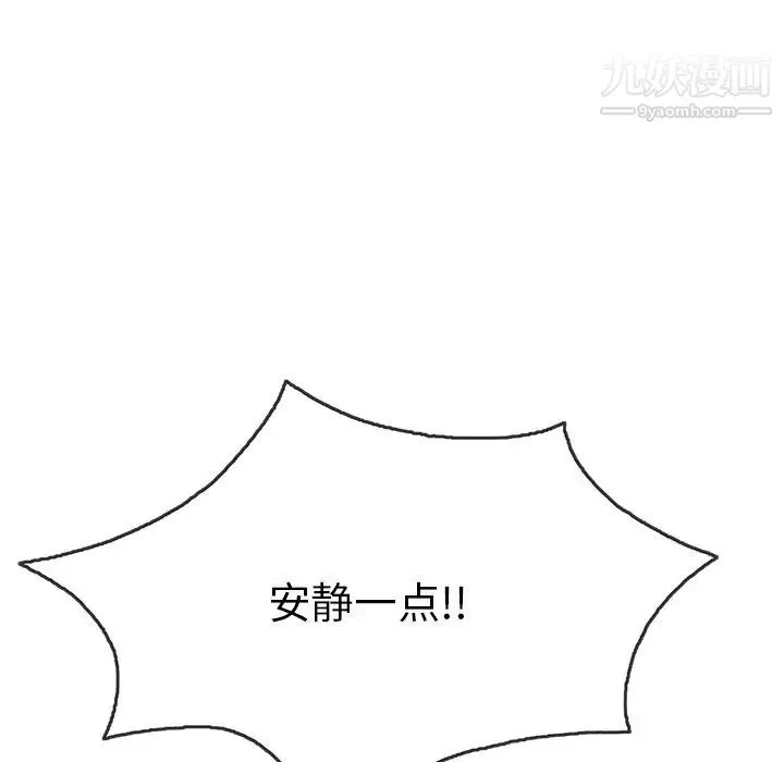 致命的你 第52话 第69页