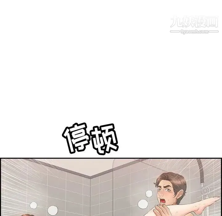 致命的你 第52话 第99页